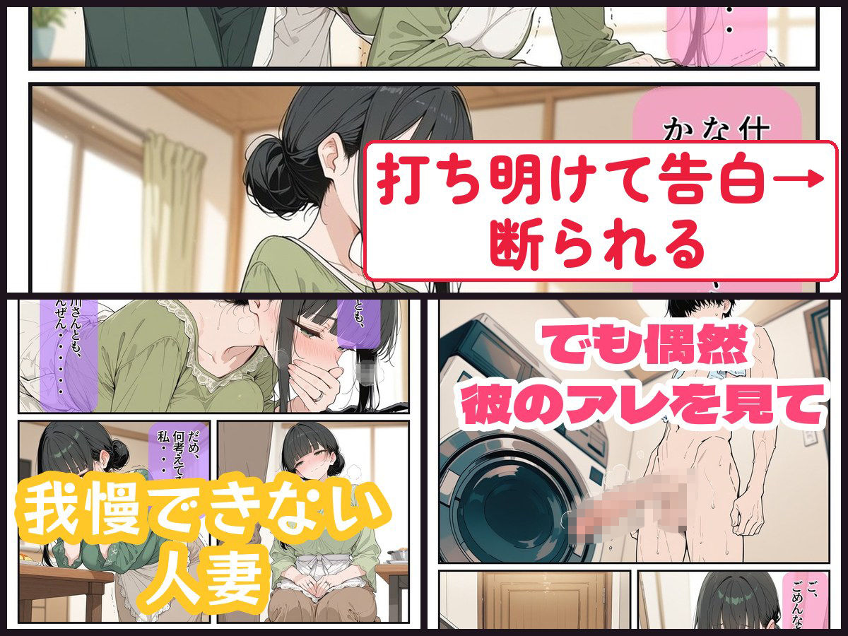 憧れの人妻家政婦が隣の旦那とヤってたので、告白したらとんでもないことになった 画像4