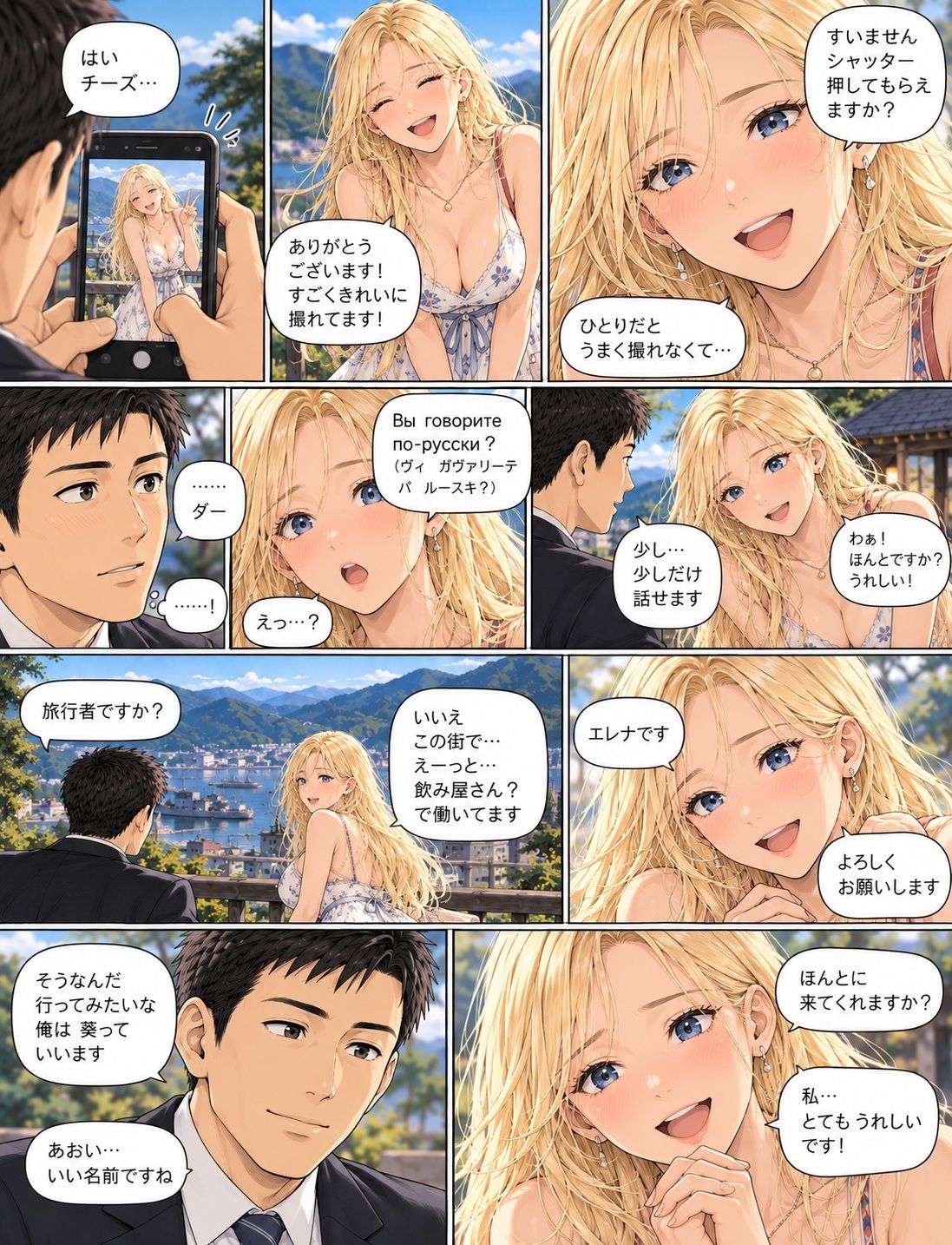 エレナ 画像2