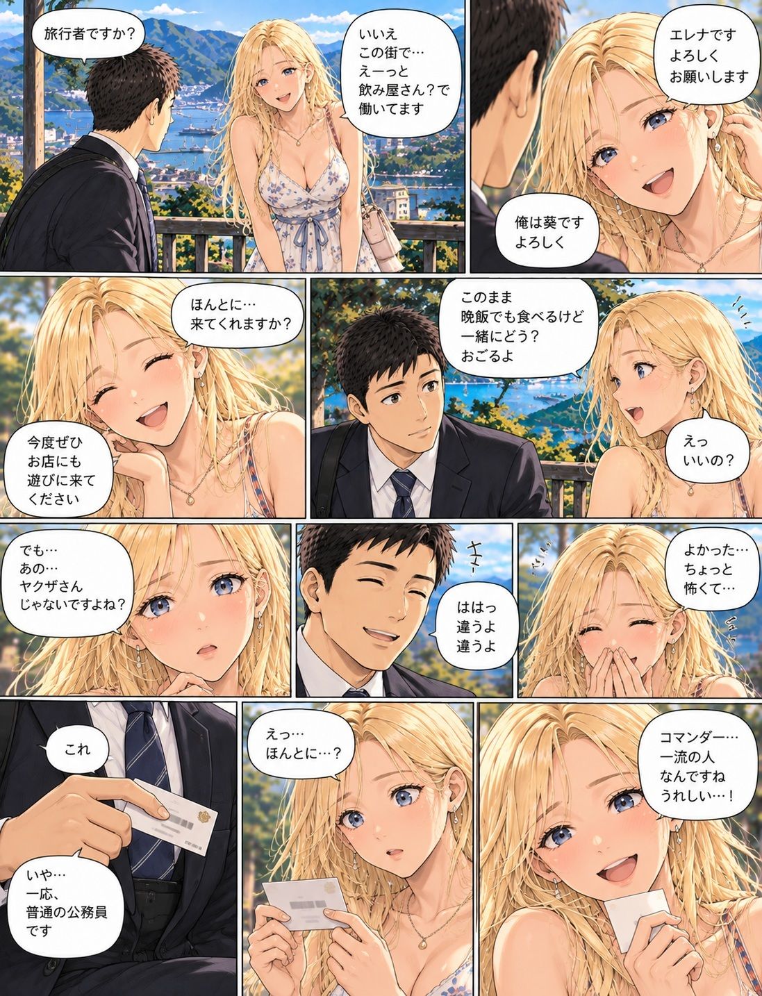 エレナ 画像3