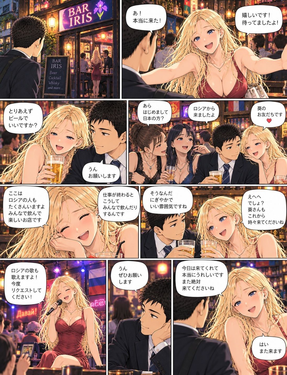 エレナ 画像7