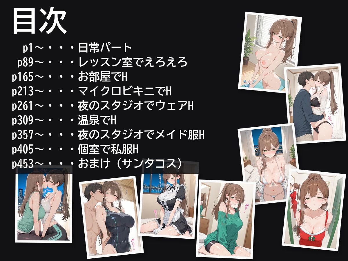 30日後にS○Xするヨガの先生 画像7
