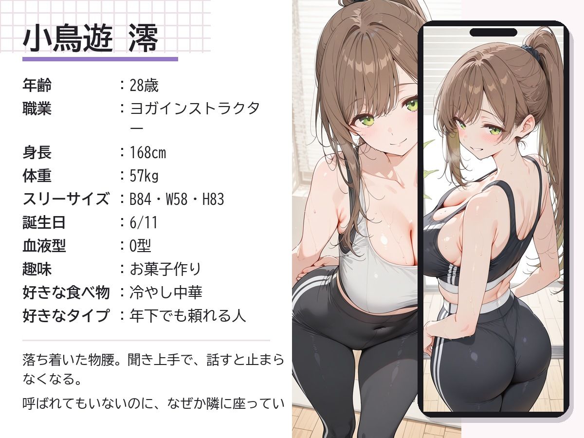30日後にS○Xするヨガの先生 画像8