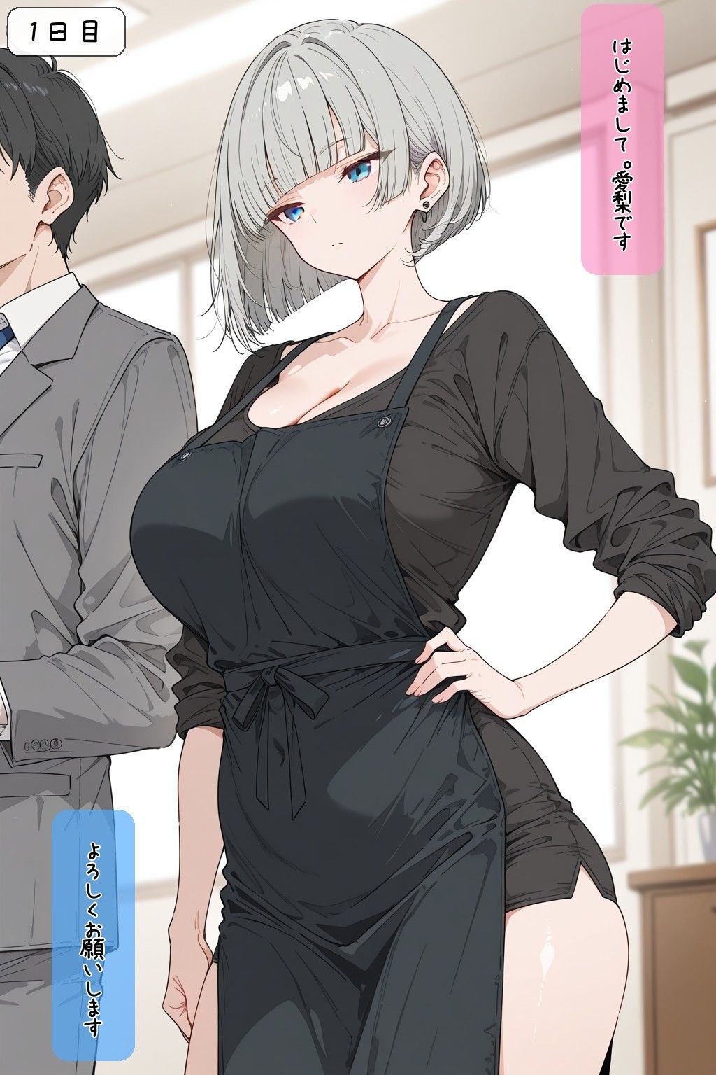 30日後にS○Xする担当の美容師さん 画像9
