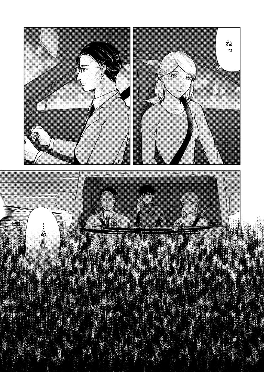 ある父子の話 画像2