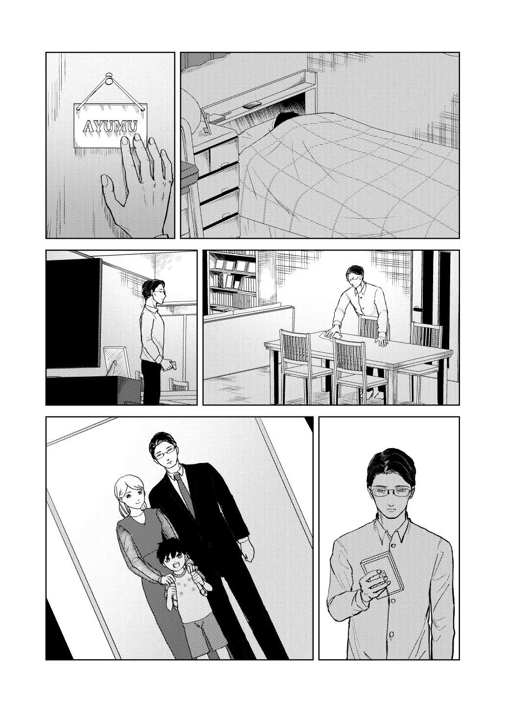 ある父子の話 画像7