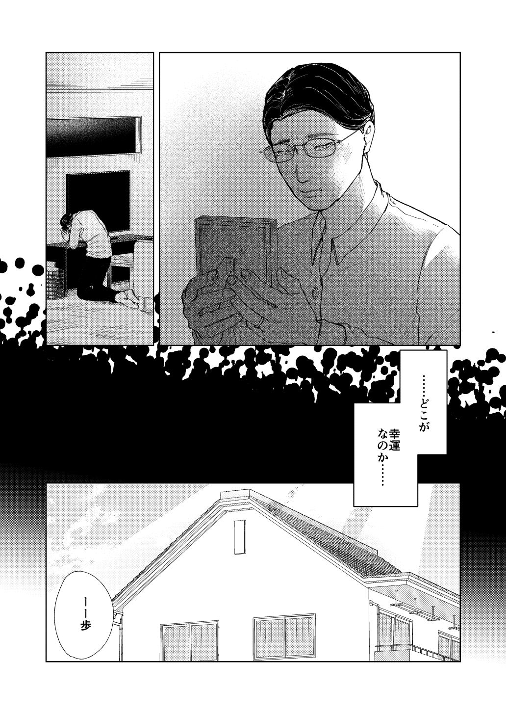 ある父子の話 画像8