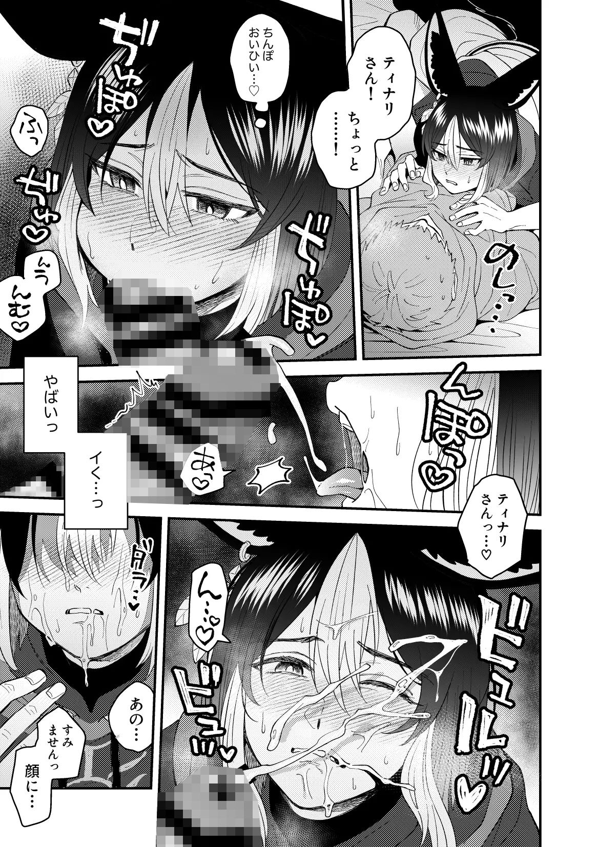 らぶらぶあいらぶがんだるう゛ぁー サンプル画像2