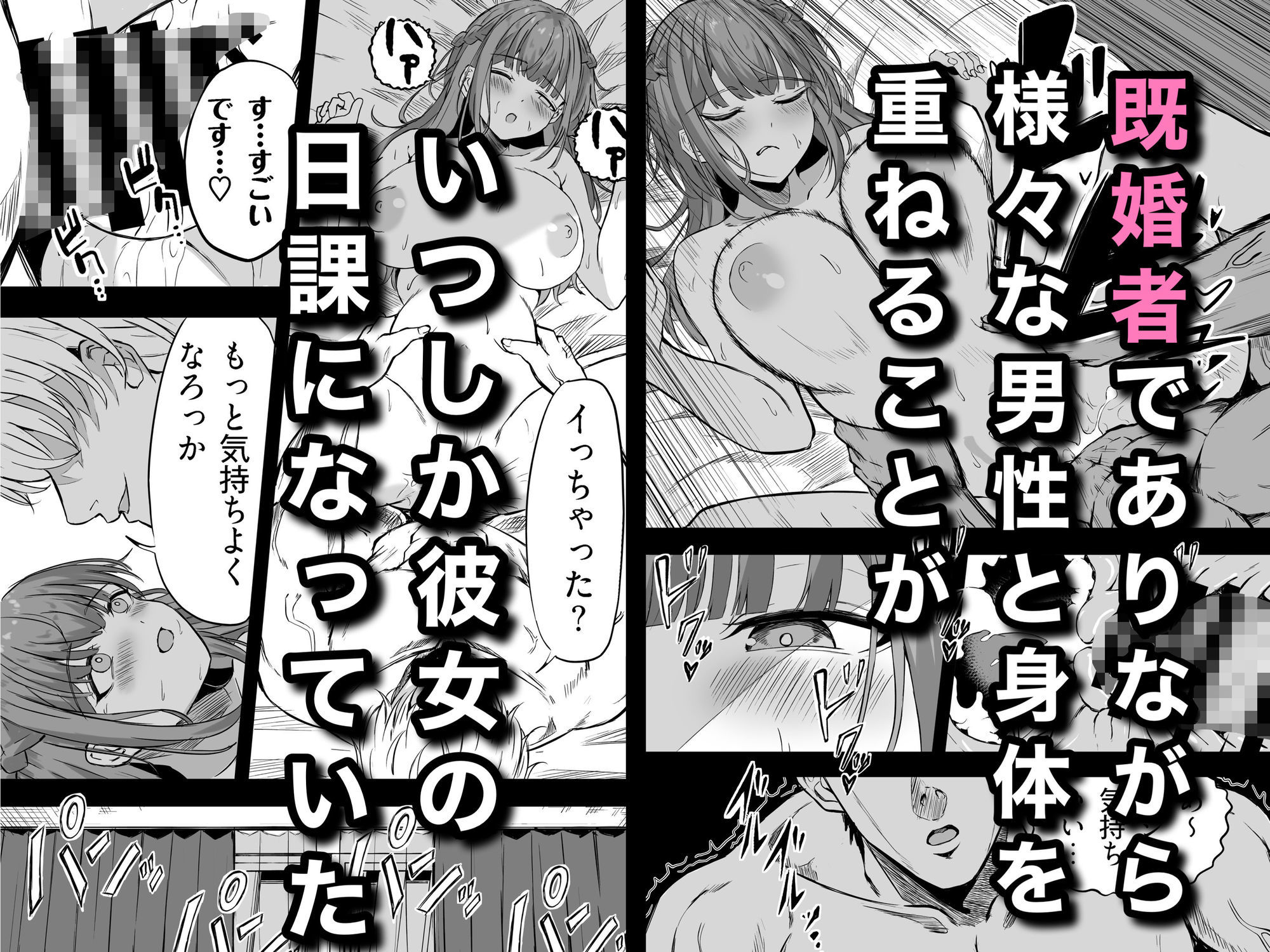 欲求不満な若妻は昼間からオフパコ三昧。 サンプル画像3