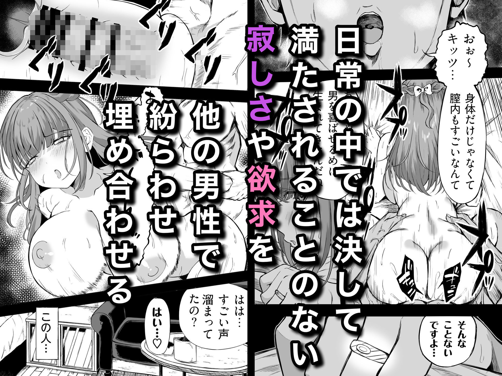 欲求不満な若妻は昼間からオフパコ三昧。 サンプル画像5
