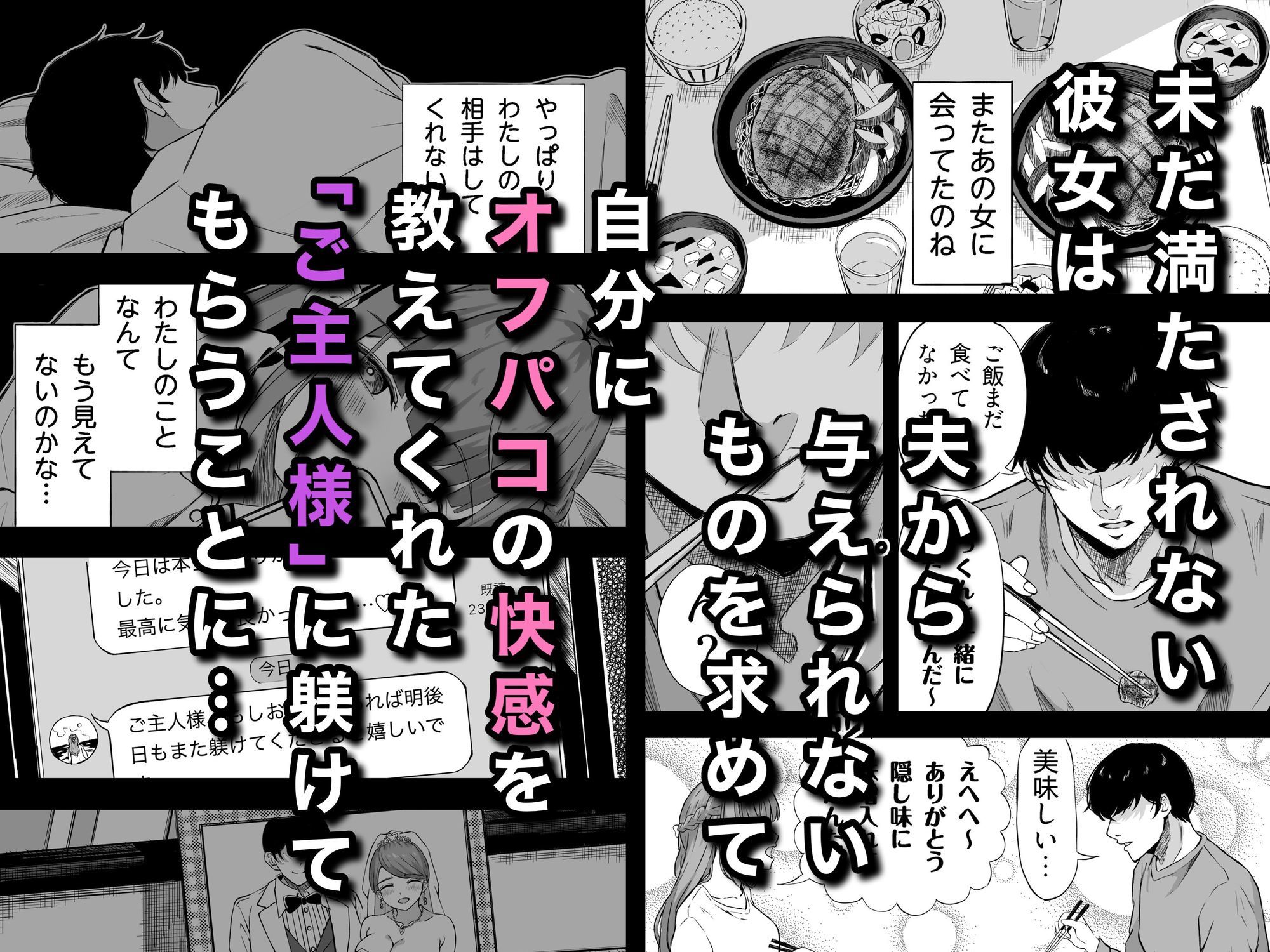 欲求不満な若妻は昼間からオフパコ三昧。 サンプル画像7