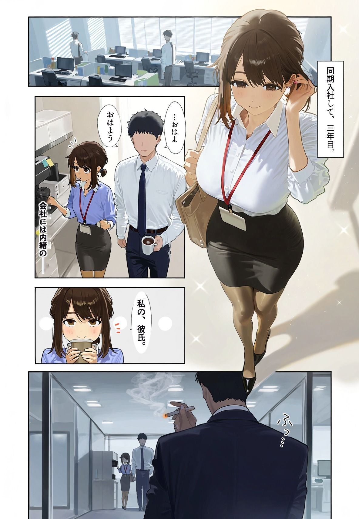 彼氏が「汚いから」ってさせてくれないので、部長に教わることにしました 画像1