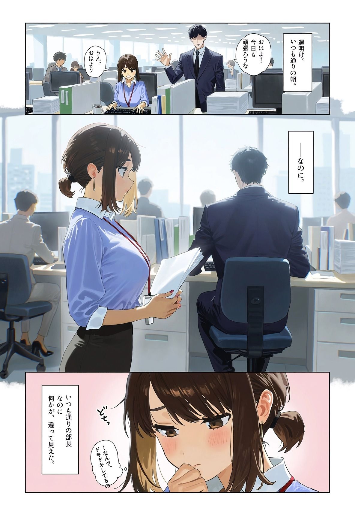 彼氏が「汚いから」ってさせてくれないので、部長に教わることにしました 画像5