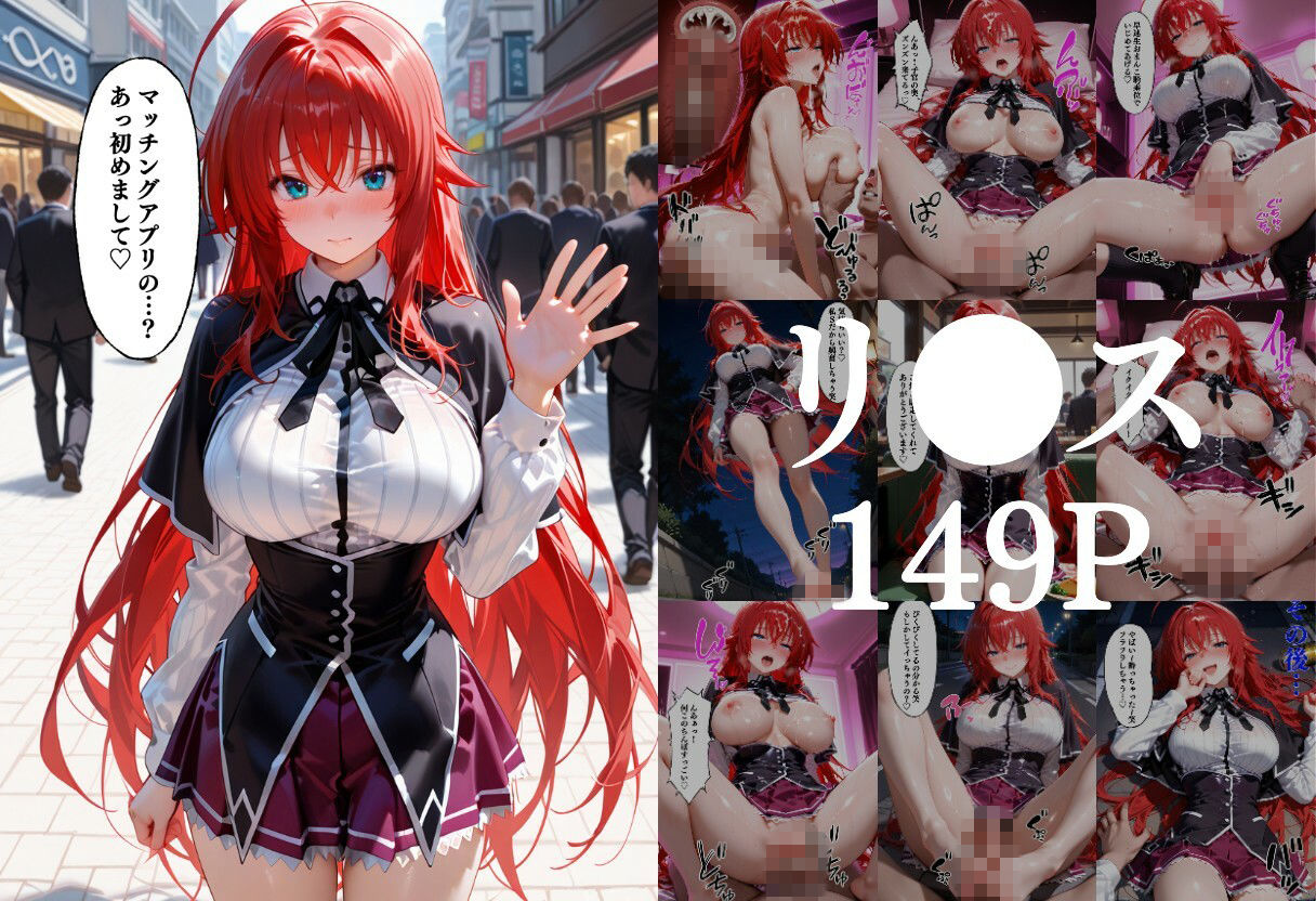 マッチングアプリで出会った自称ドS生意気女子を俺のデカチンでドMにしてやった話  ハ●スクールDD編 画像1