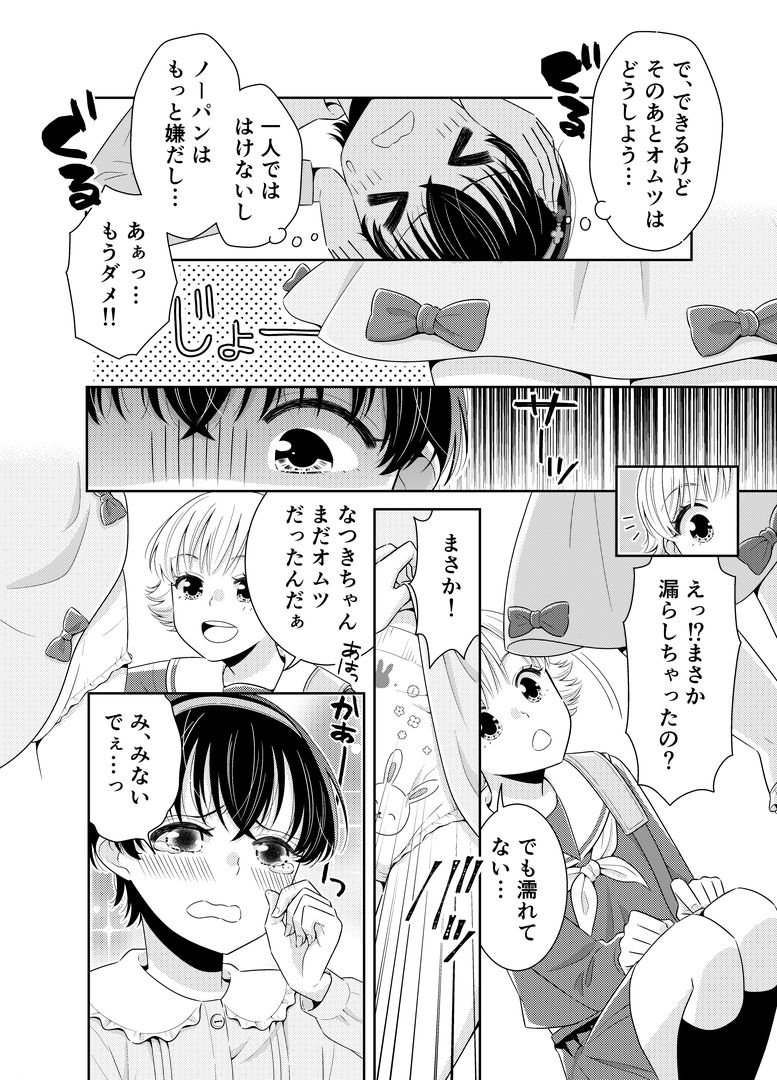 新生活は従妹の妹として 画像7