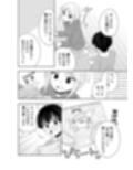 新生活は従妹の妹として試し読み2ページ
