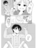 新生活は従妹の妹として試し読み4ページ