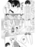 新生活は従妹の妹として試し読み5ページ