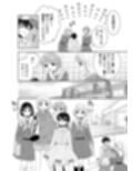 新生活は従妹の妹として試し読み6ページ