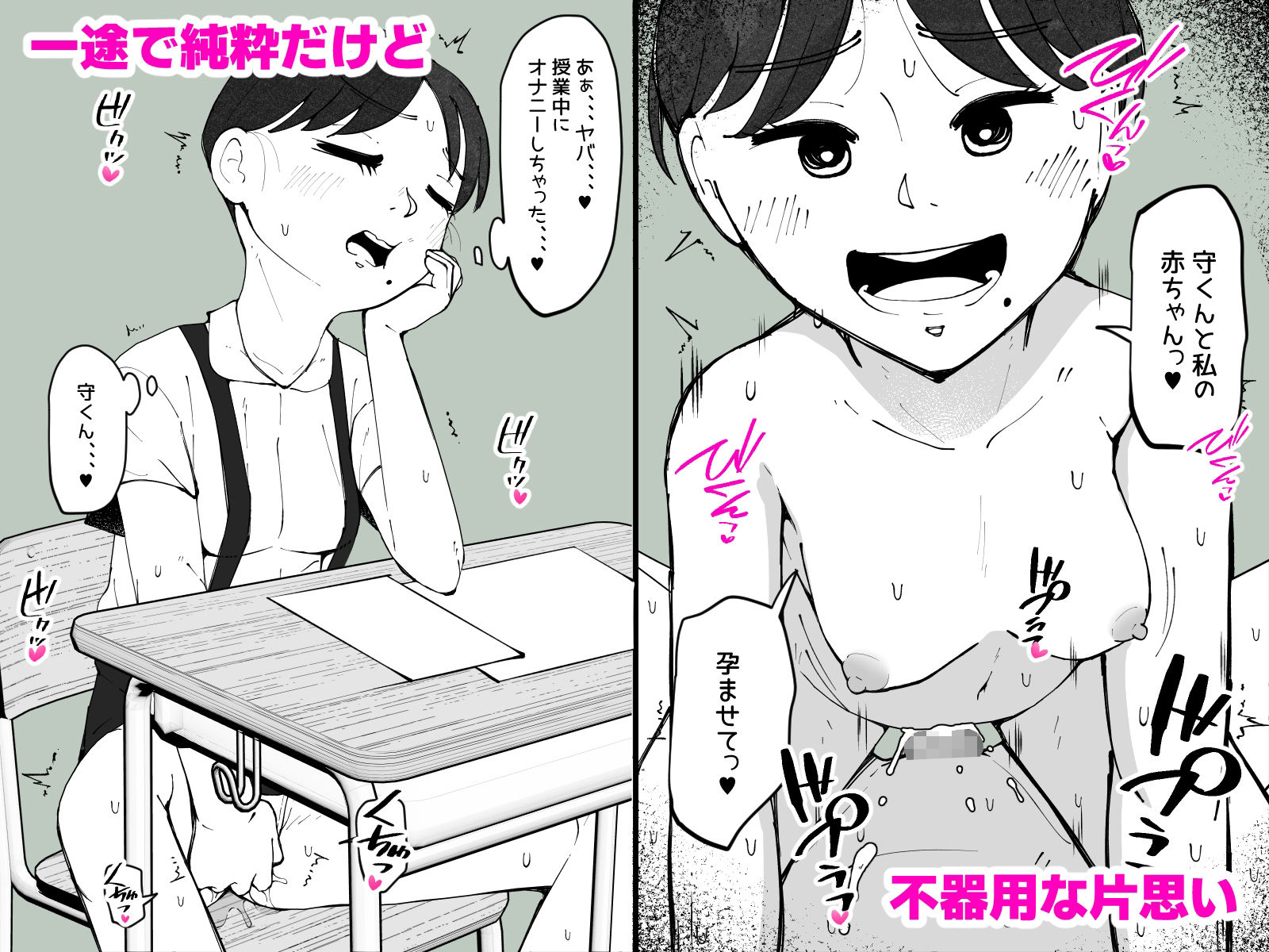 ナツノカオリ〜3秋口美野里の性欲〜 サンプル画像7