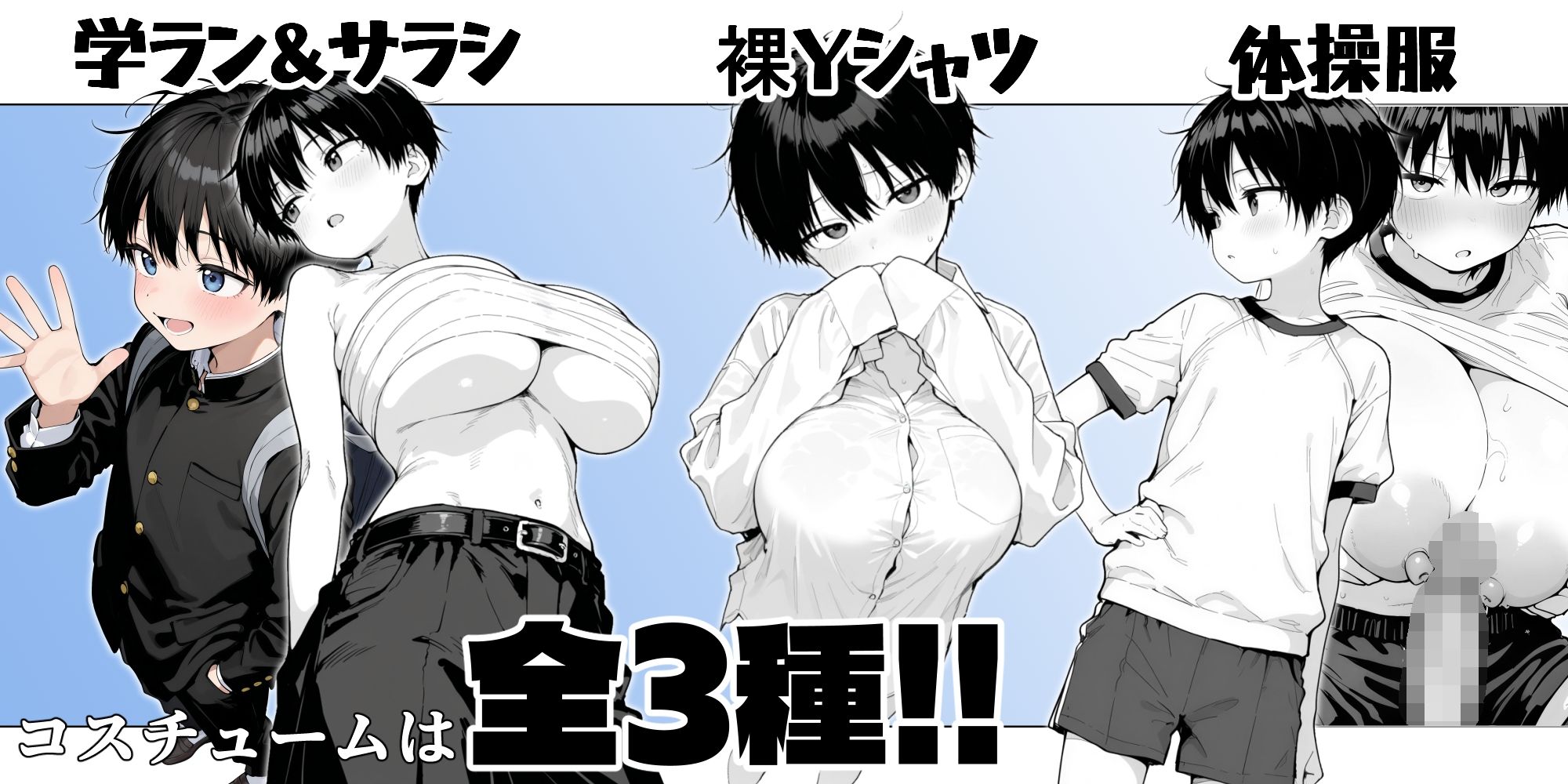 隣の席の男装〇リ巨乳 サンプル3ページ