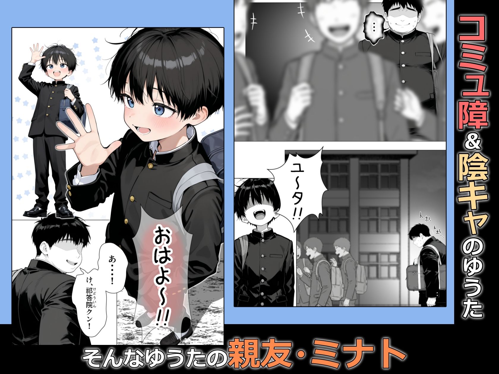 隣の席の男装〇リ巨乳 サンプル5ページ