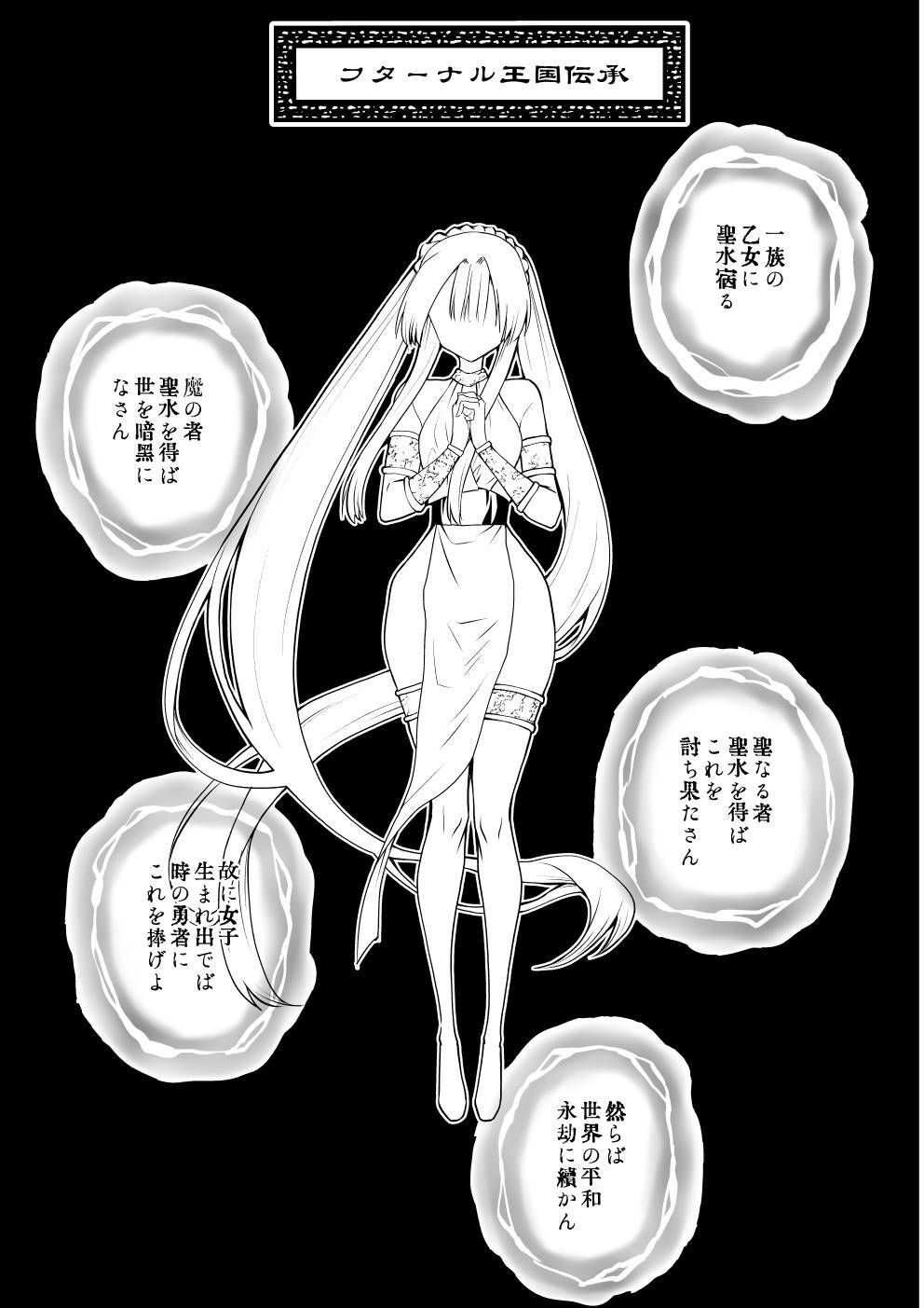 フターナル王国の姫君 画像2