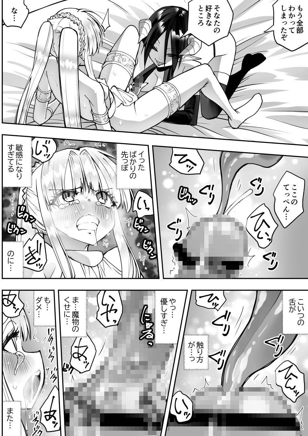 フターナル王国の姫君 画像7