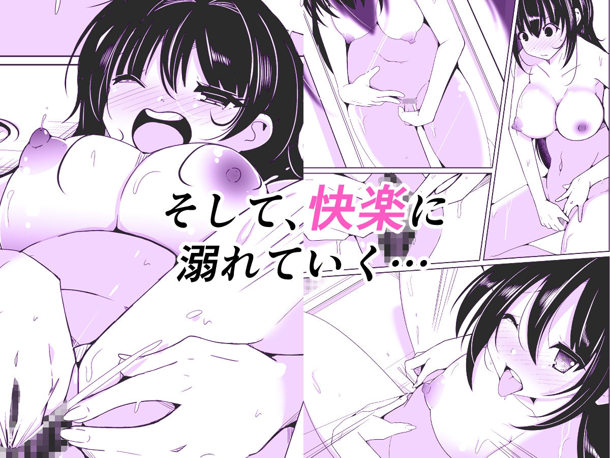 オレ→ボク→ワタシの一人遊び〜女体化シークエンス〜 - hitomi raw無料エロ漫画(同人誌)サンプル画像 004