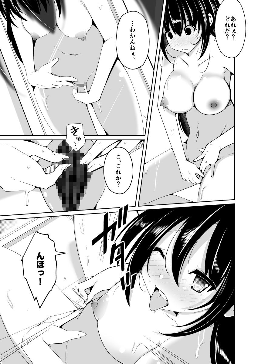 オレ→ボク→ワタシの一人遊び〜女体化シークエンス〜 - hitomi raw無料エロ漫画(同人誌)サンプル画像 010