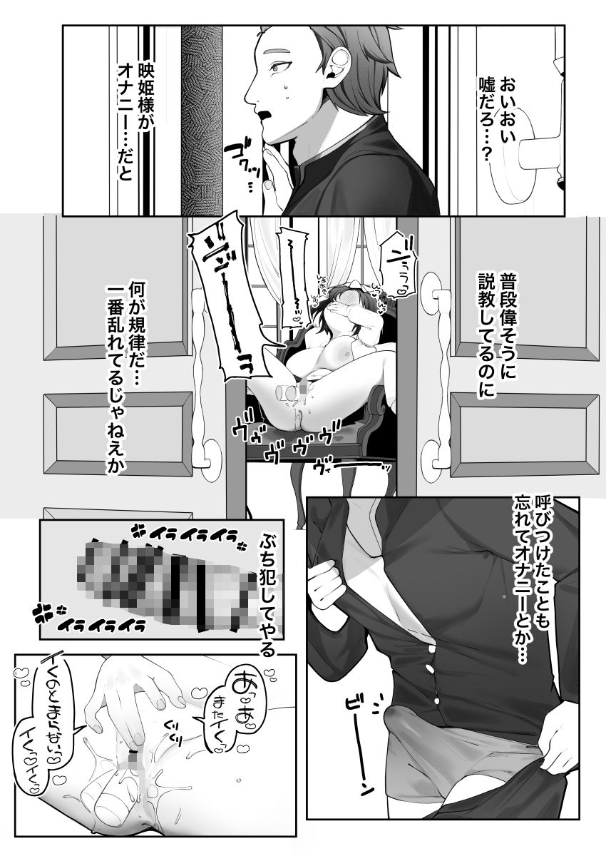 映姫様をぶち犯したいっ サンプル3ページ