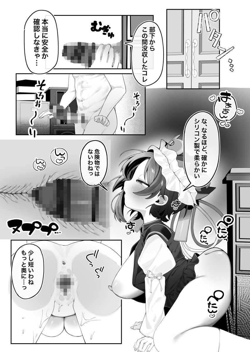 映姫様をぶち犯したいっ サンプル4ページ