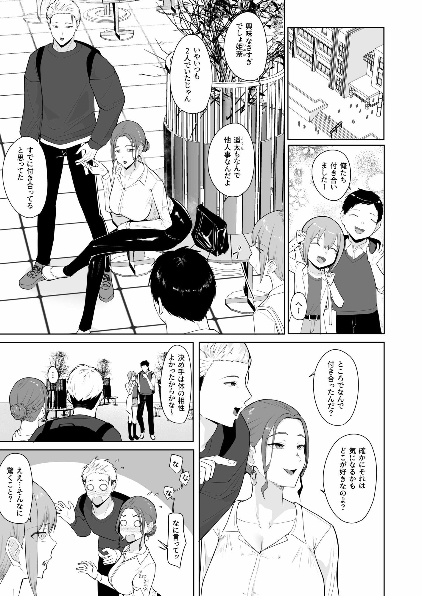 プライドの高い童貞と処女がセックスする話 画像1