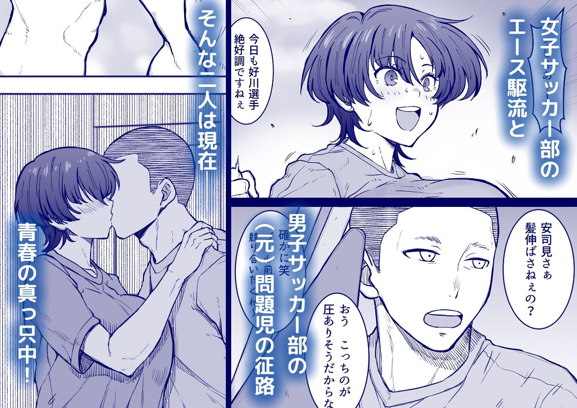 あの娘が遠くへ駆けて行った。2 画像2