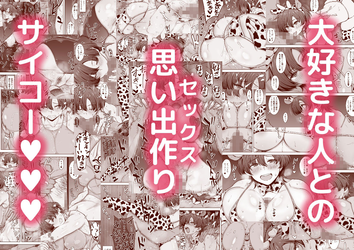 あの娘が遠くへ駆けて行った。2 画像5
