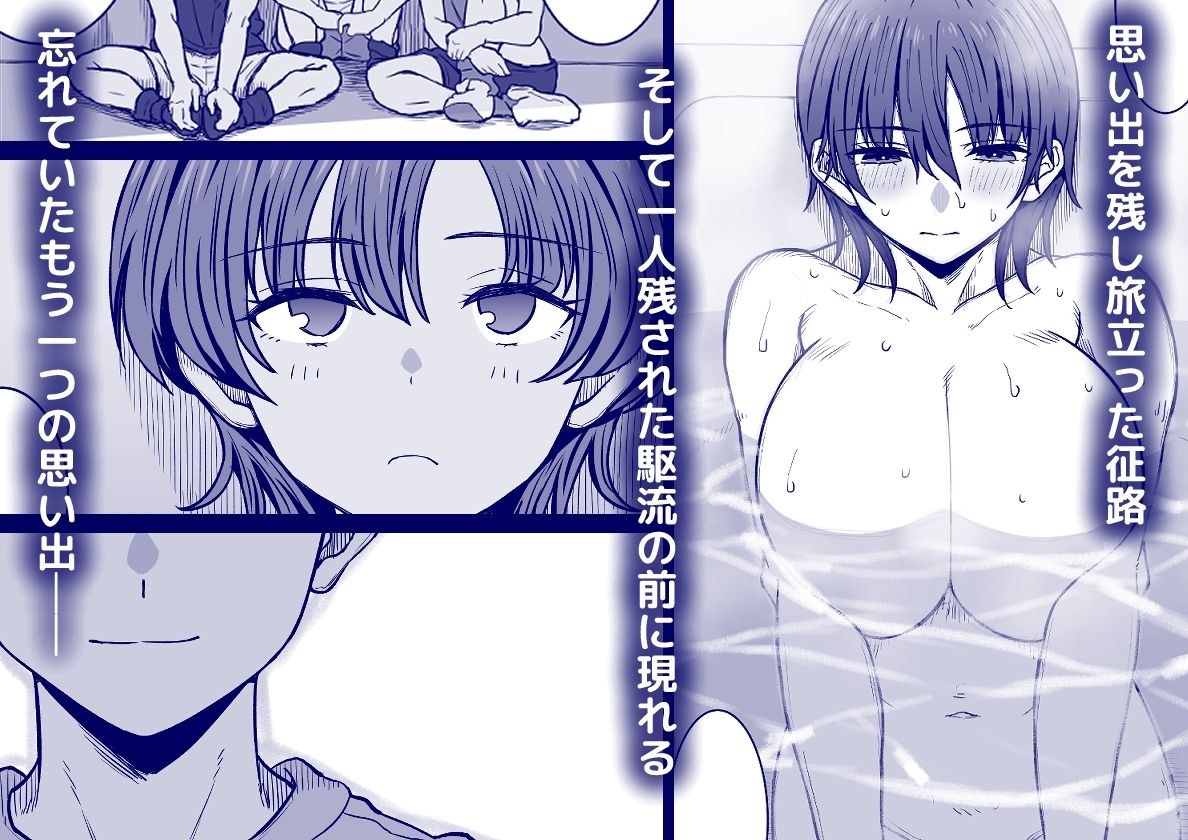 あの娘が遠くへ駆けて行った。2 画像6