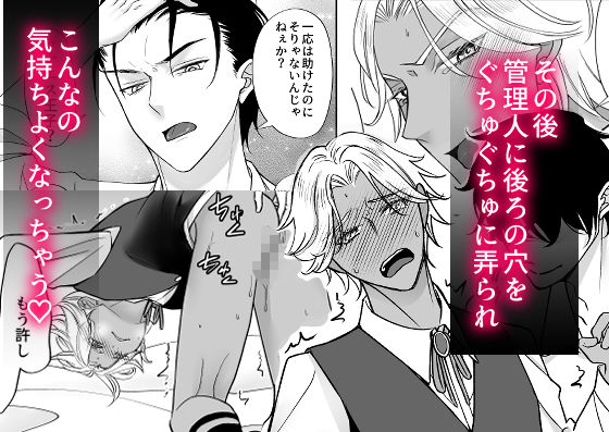 限界!おしがま王子様 画像6