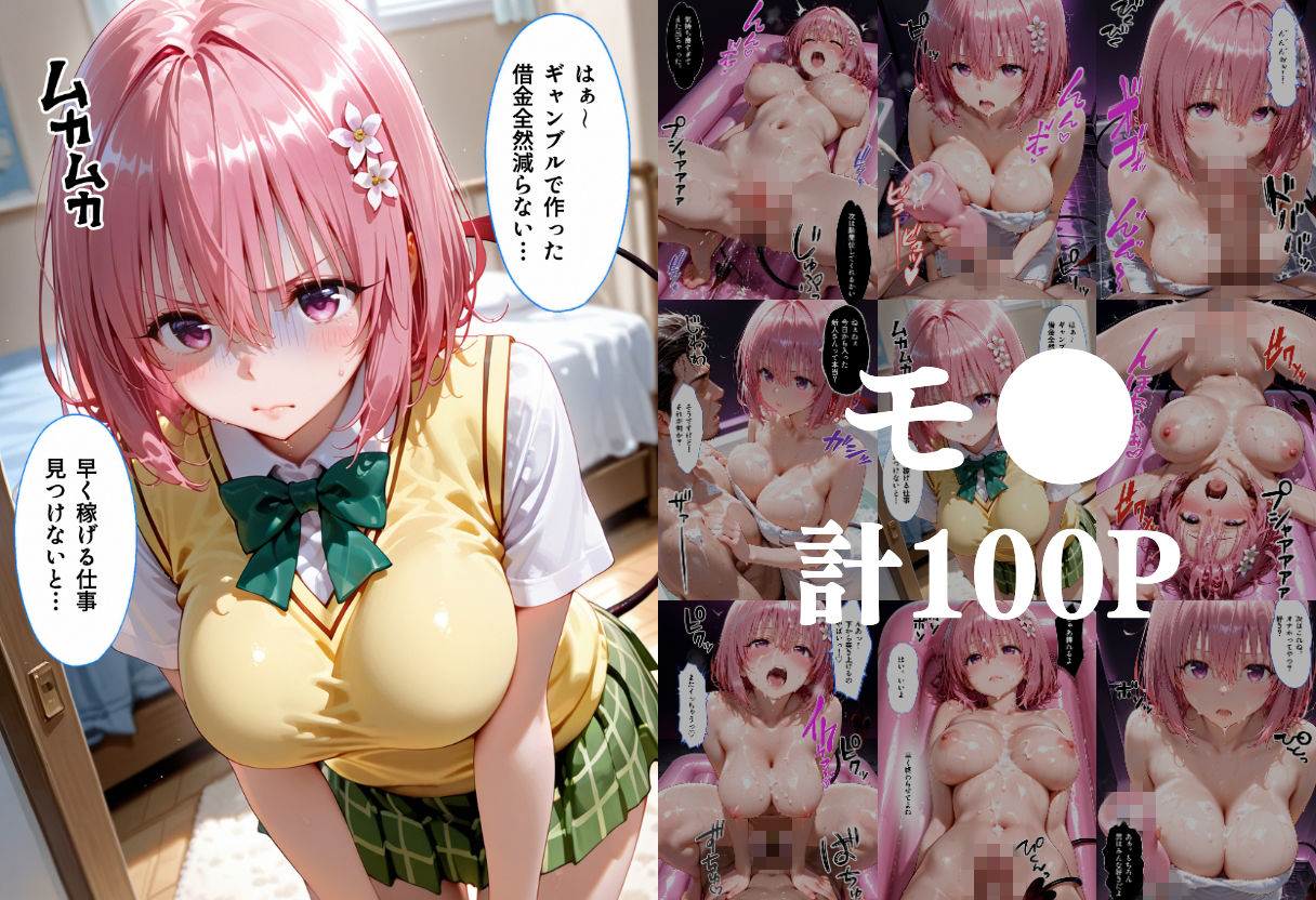 「だるっ」ギャンブルで作った借金を返済するため、しょうがなく風俗嬢になりました ToL●VEる2編 サンプル画像1