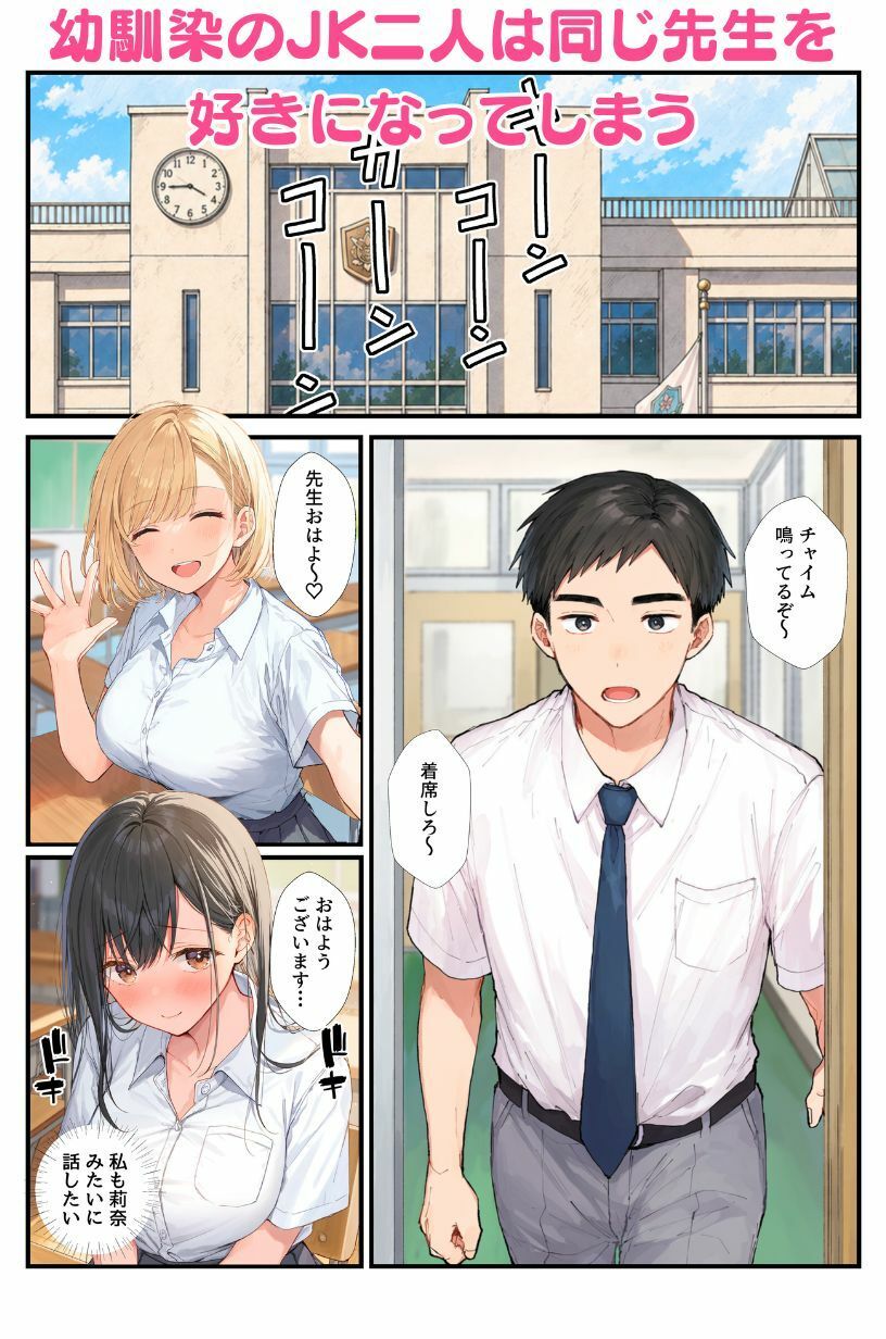 抜け駆けしたJK幼馴染の彼氏を水着コスプレで寝取っちゃう！ 画像1