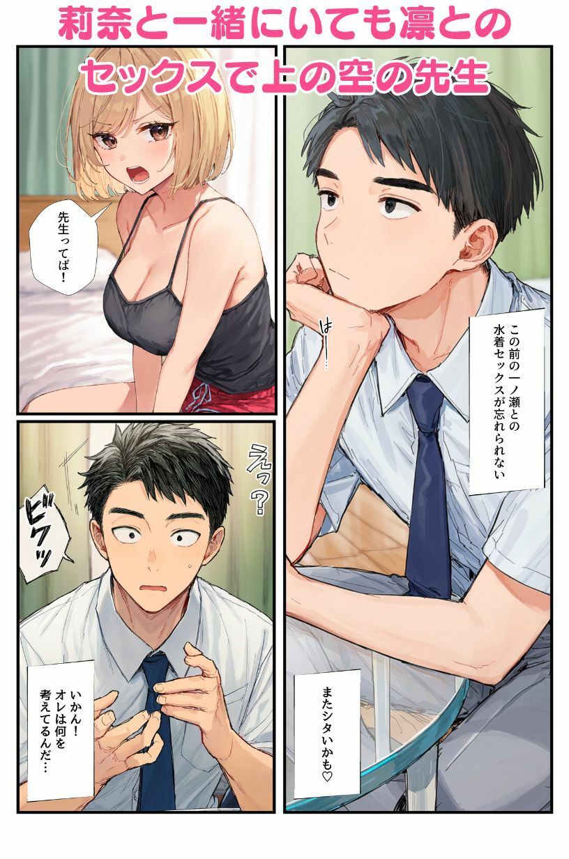 抜け駆けしたJK幼馴染の彼氏を水着コスプレで寝取っちゃう！ 画像6