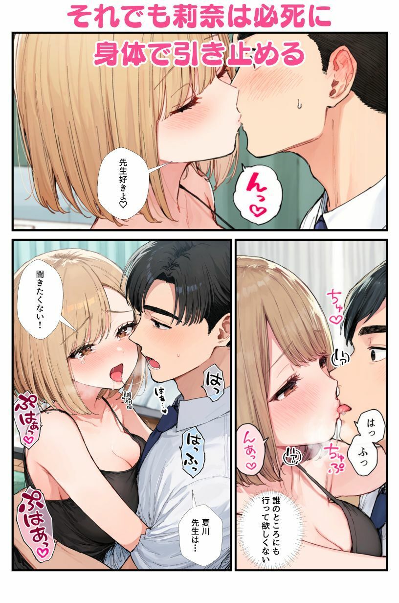 抜け駆けしたJK幼馴染の彼氏を水着コスプレで寝取っちゃう！ 画像7