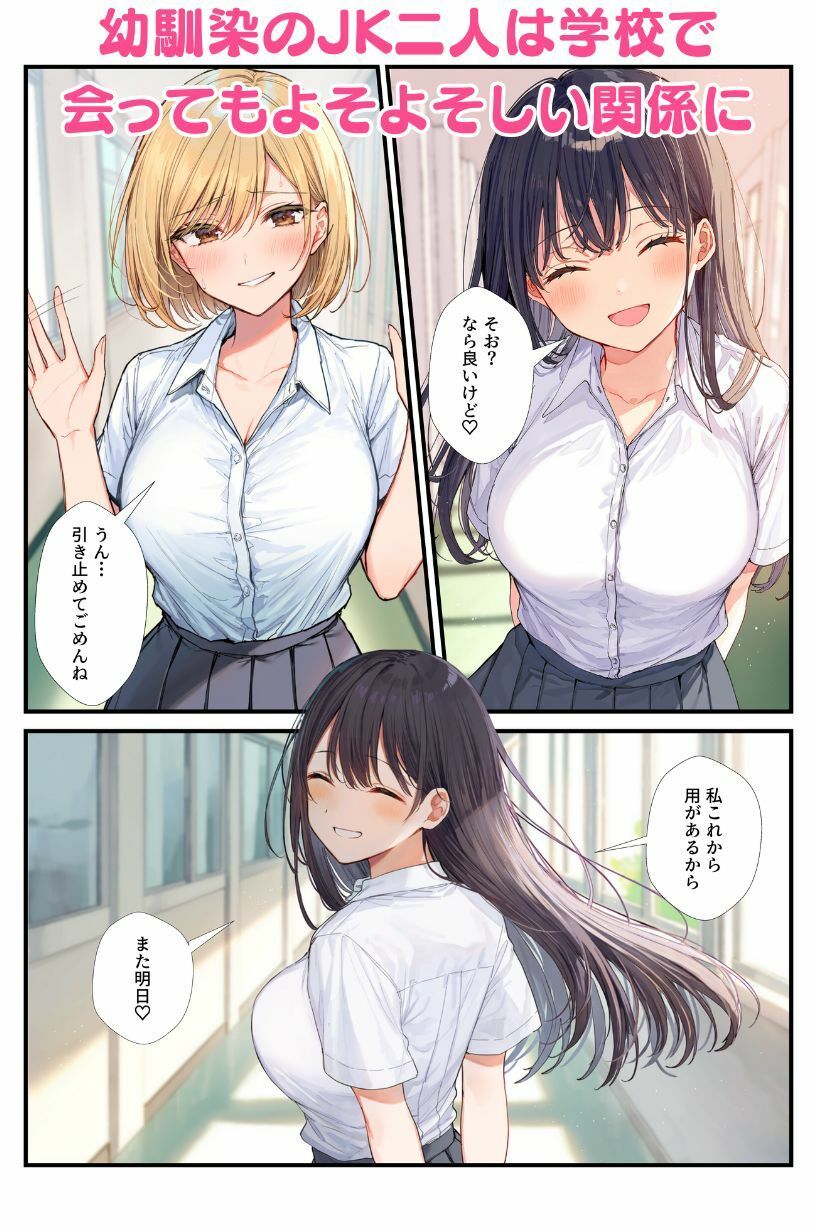 抜け駆けしたJK幼馴染の彼氏を水着コスプレで寝取っちゃう！ 画像8