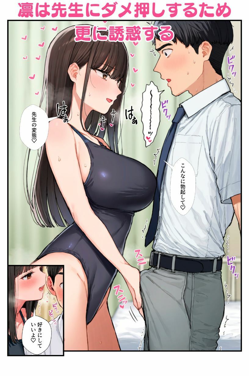 抜け駆けしたJK幼馴染の彼氏を水着コスプレで寝取っちゃう！ 画像9