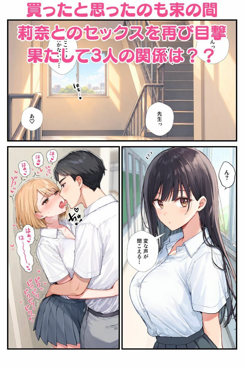 抜け駆けしたJK幼馴染の彼氏を水着コスプレで寝取っちゃう！ 画像10