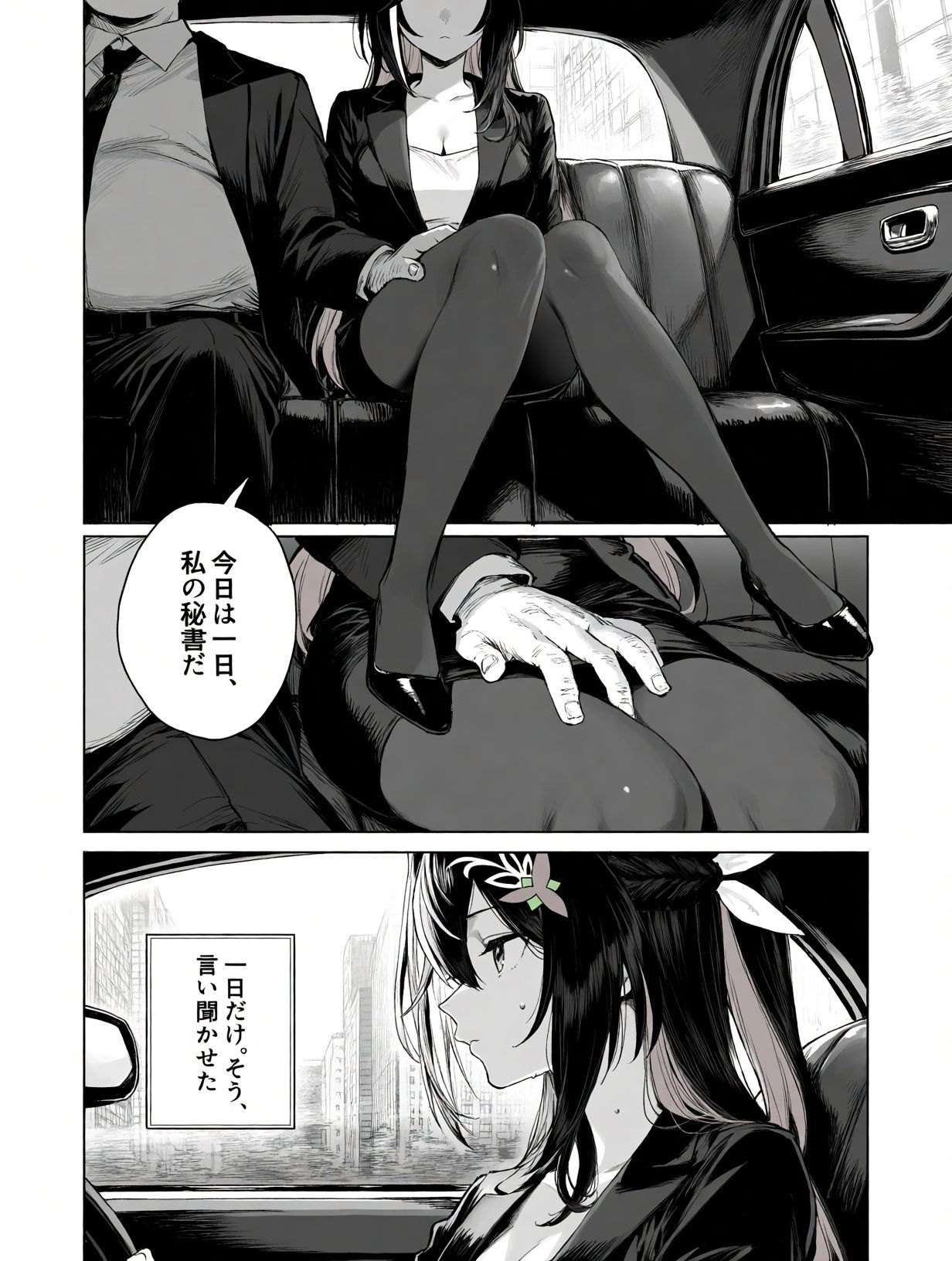 A○Kiの上納ツアー 画像7