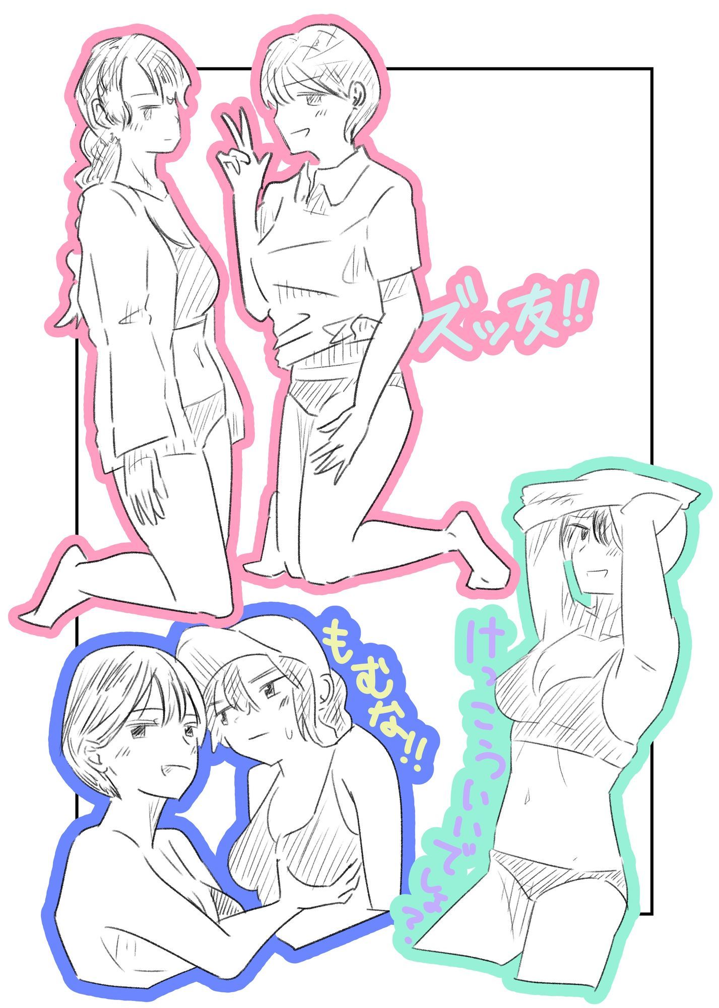 グイグイくる先輩って良くね！？ 画像2