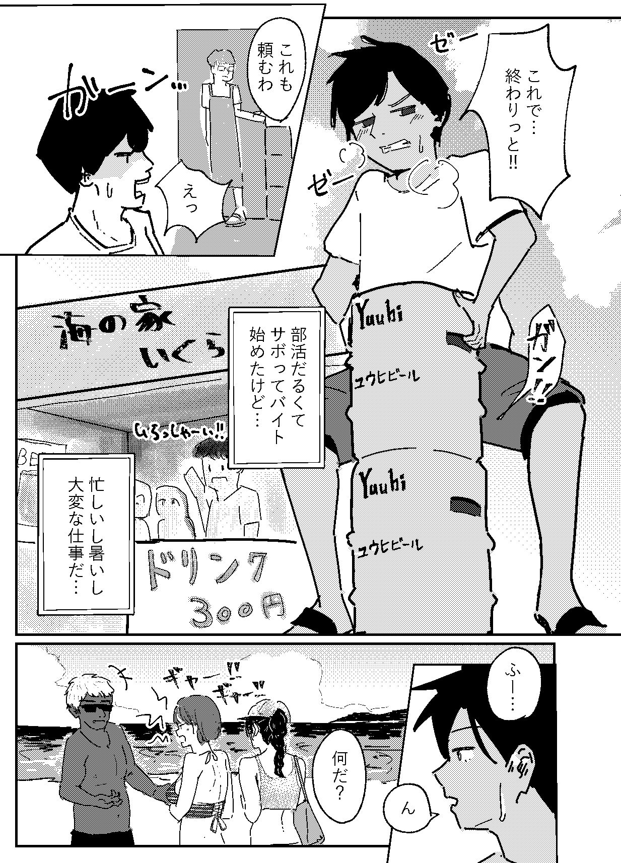 グイグイくる先輩って良くね！？ 画像3