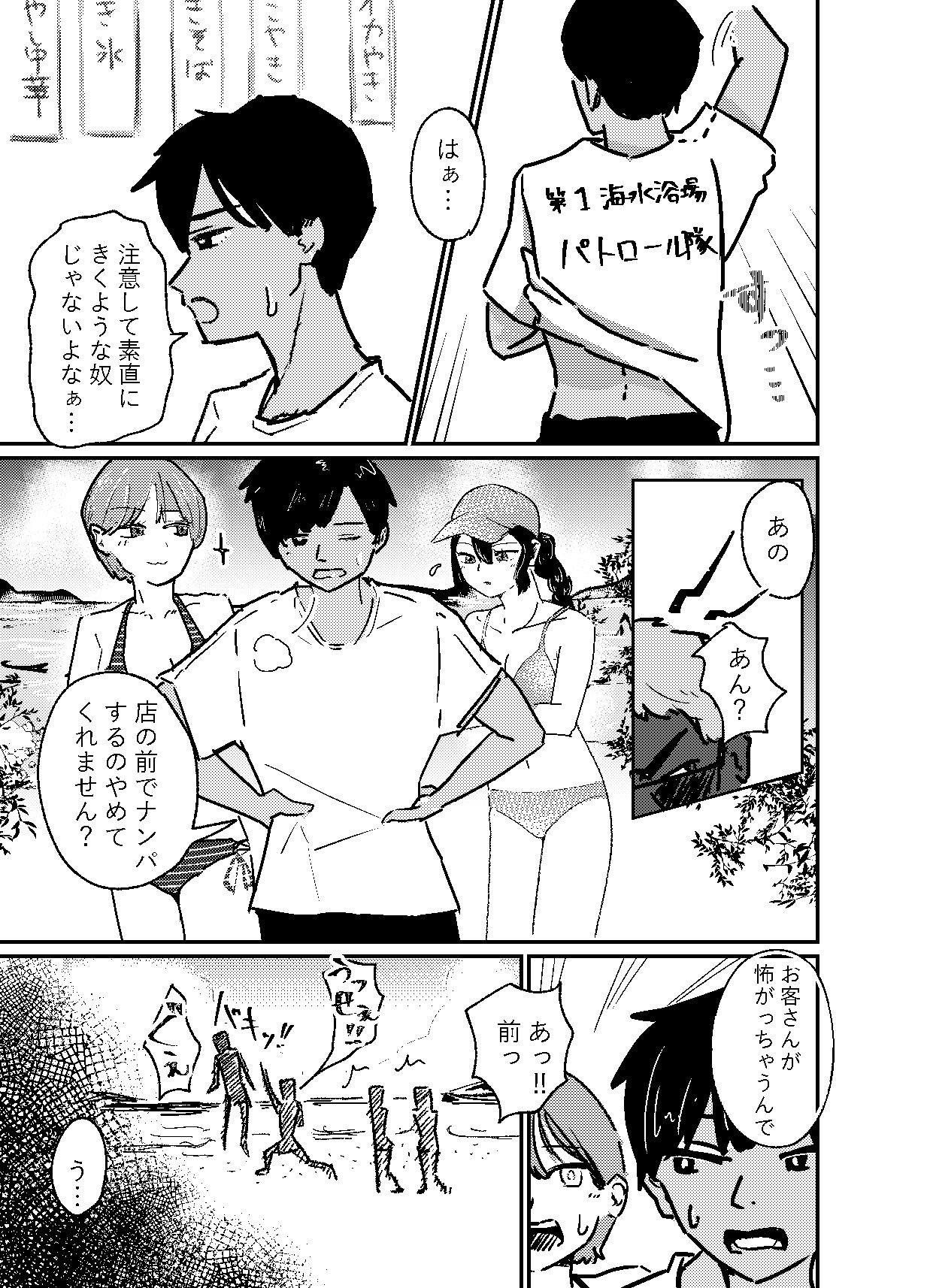 グイグイくる先輩って良くね！？ 画像5