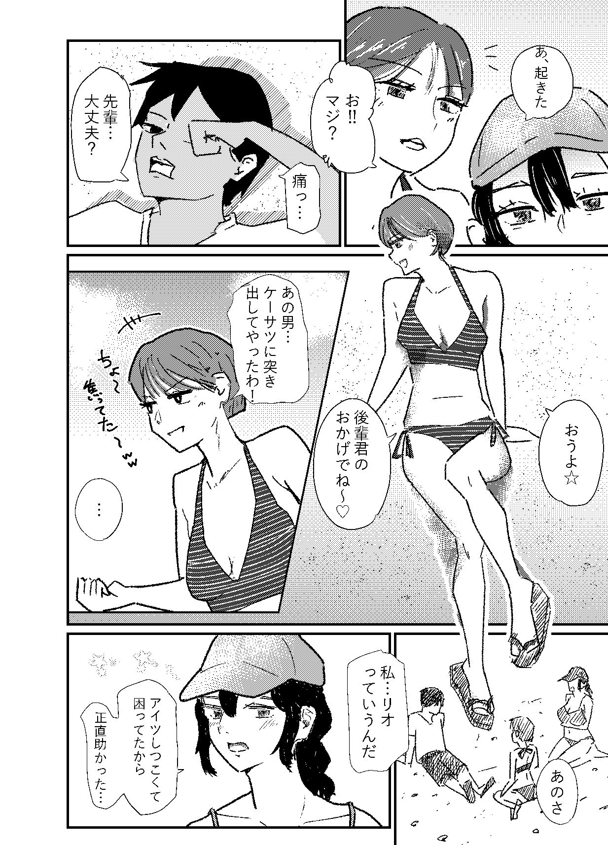 グイグイくる先輩って良くね！？ 画像6