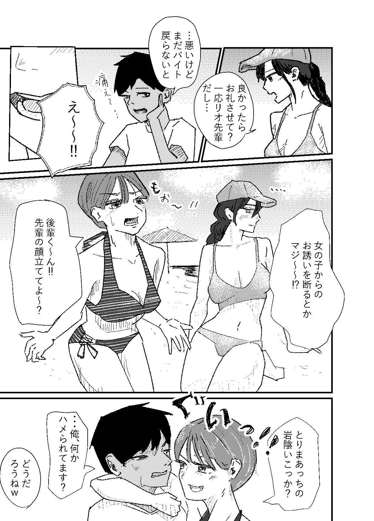 グイグイくる先輩って良くね！？ 画像7