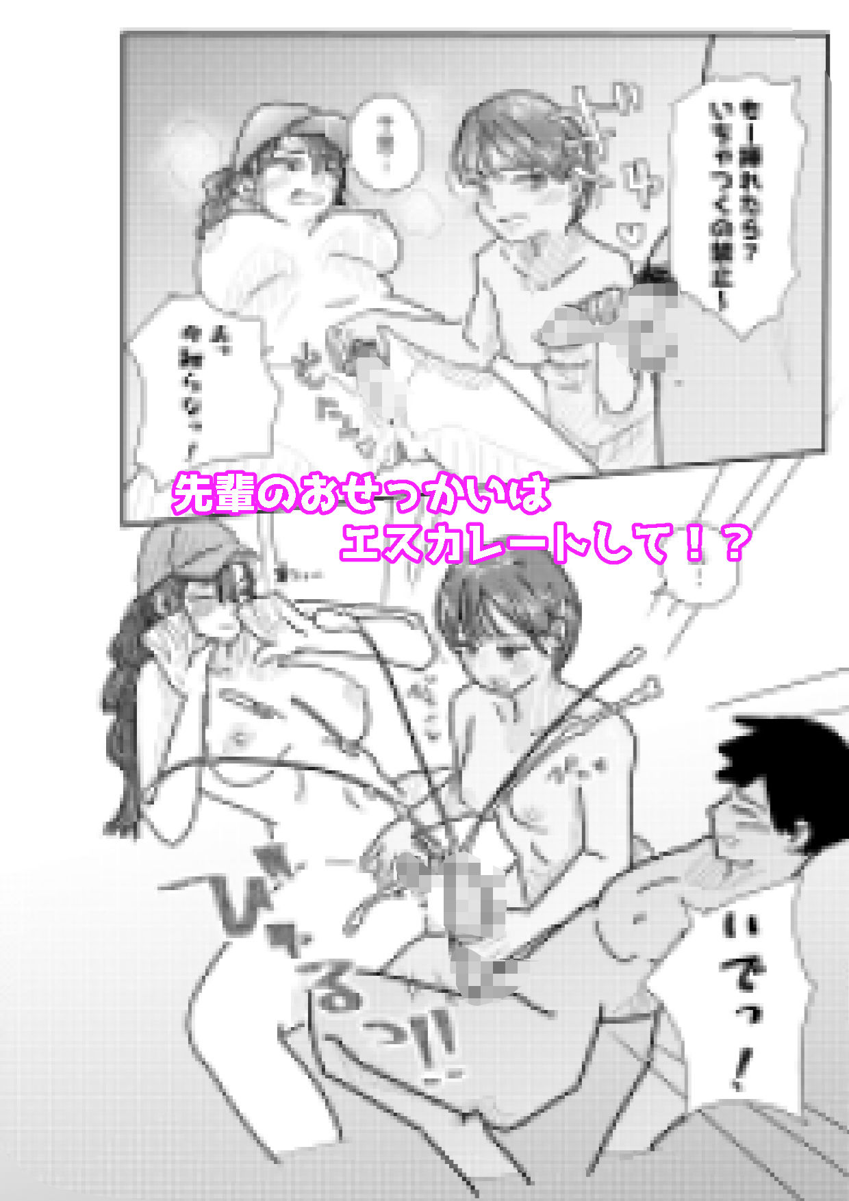 グイグイくる先輩って良くね！？ 画像8